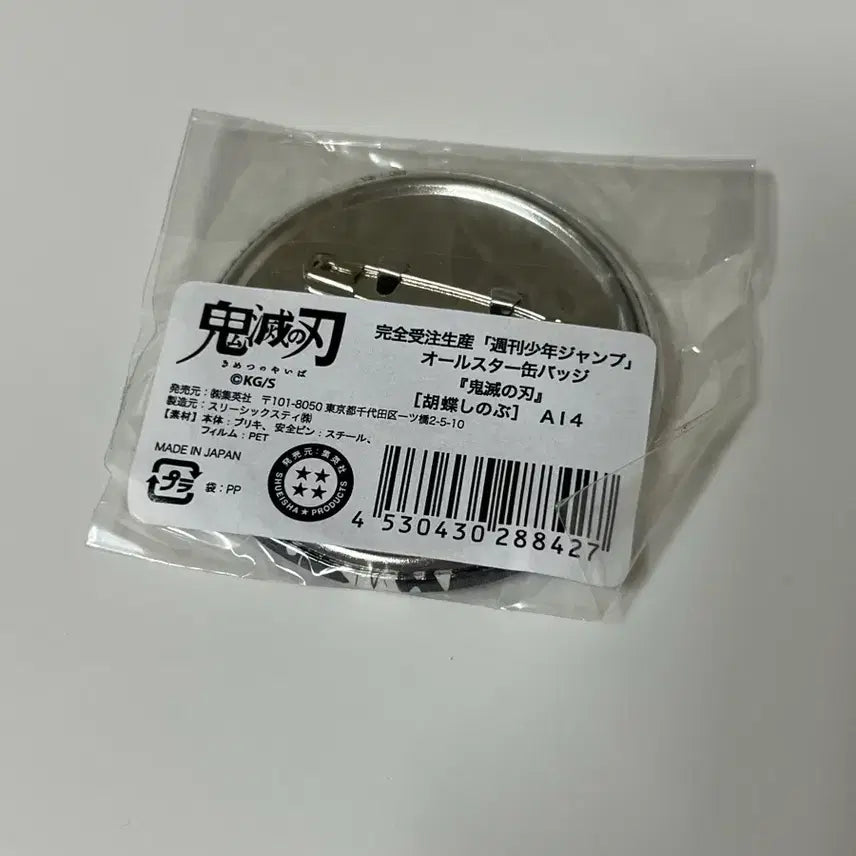 [BUNJANG] Demon Slayer: Kimetsu no Yaiba Original Art Exhibition Shinobu Can Badge / 귀멸의칼날 원화전 캔뱃지 (시노부)