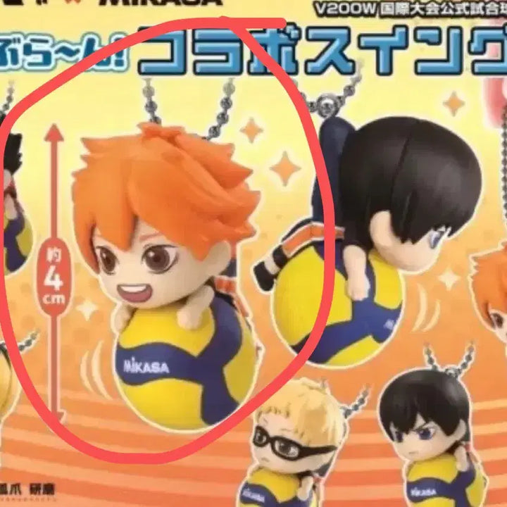 [BUNJANG] Haikyuu!! Mikasa Collaboration Hinata Volleyball Ball Charm Gacha / 하이큐 미카사 콜라보 메지루시 히나타 배구공 키링 가챠