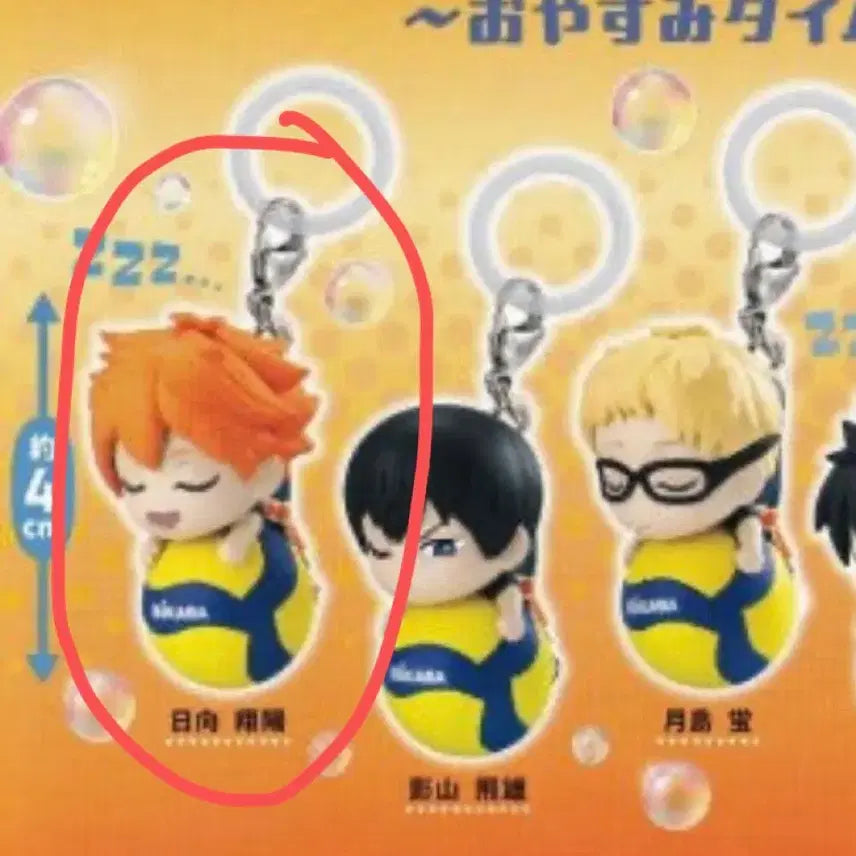 [BUNJANG] Haikyuu!! Mikasa Collaboration Hinata Volleyball Ball Charm Gacha / 하이큐 미카사 콜라보 메지루시 히나타 배구공 키링 가챠