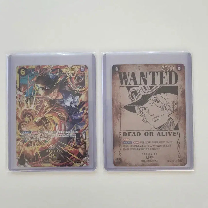 [BUNJANG] Sabo Wanted Poster Bundle Set / 사보 시크, 수배서 일괄