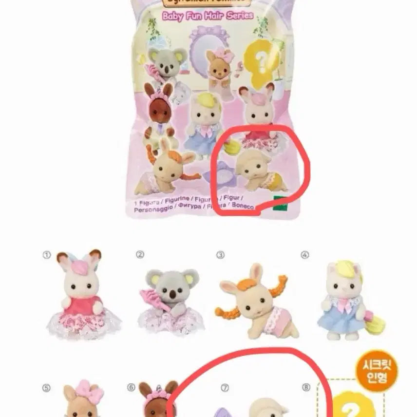 [BUNJANG] Sylvanian Families Hair Salon Playset (Sealed) / 실바니안 헤어살롱 (미개봉)