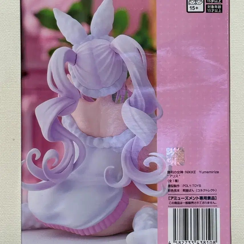 [BUNJANG] SEGA NIKKE Alice Figure (Sealed) / (미개봉) 세가 니케 알리스 피규어
