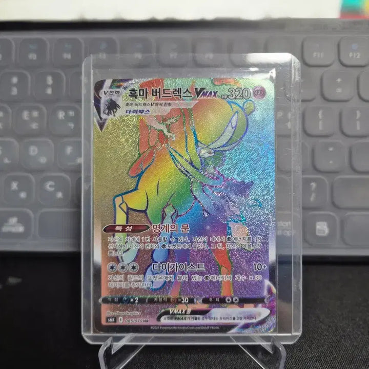 [BUNJANG] Pokemon Card Calyrex VMAX (085/070 s6K) / 포켓몬카드 흑마 버드렉스 VMAX 085/070 s6K