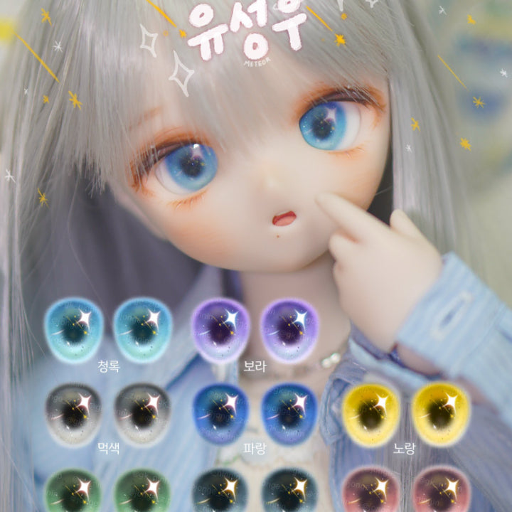 [BUNJANG] Obitsu Meteor Shower Eye Yellow 10mm / 오비츠 유성우 안구 노랑 10mm