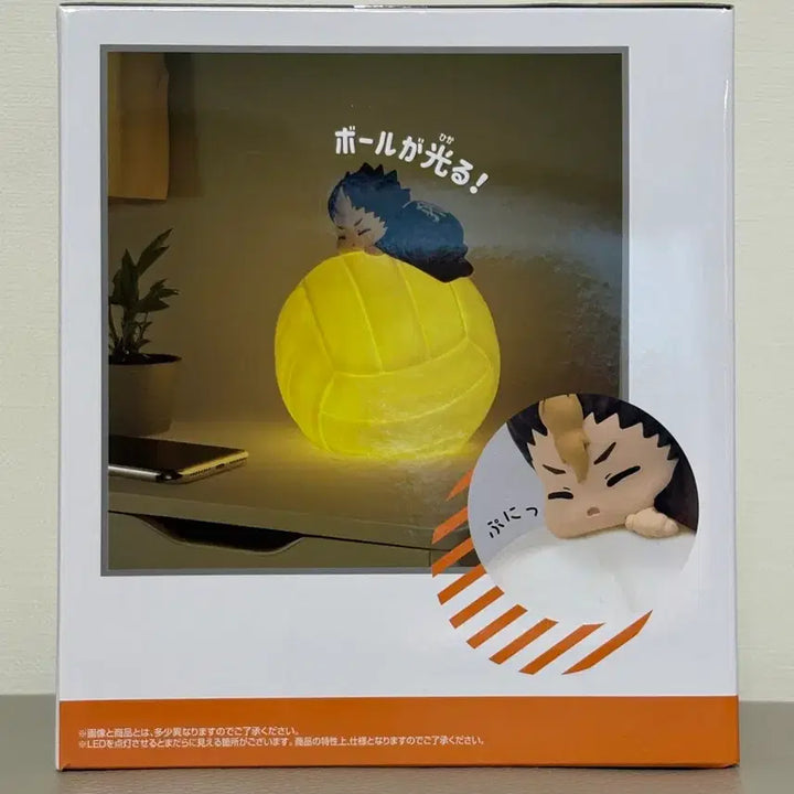 [BUNJANG] Haikyuu!! Nishinoya Yuu Sya Sya Room Light (Sealed) / (미개봉) 하이큐 스야스야 룸라이트 니시노야 유우
