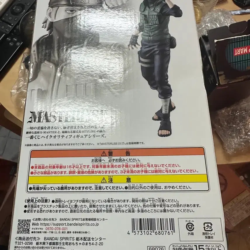 [BUNJANG] Naruto Ichiban Kuji Kazekage Retrieval Mission Prize C Kakashi Figure (Sealed) / 미개봉)나루토 제일복권 카제카게 탈환작전 C상 카카시 G같이드림