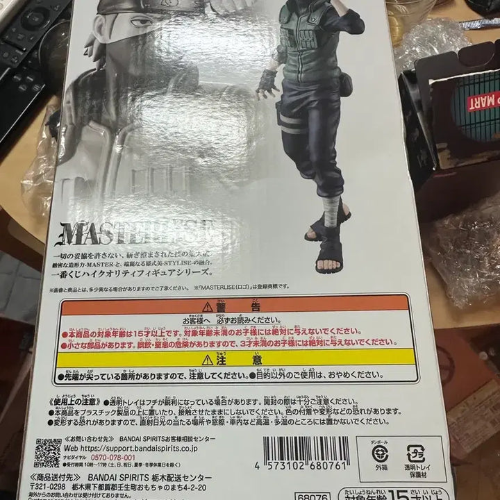 [BUNJANG] Naruto Ichiban Kuji Kazekage Retrieval Mission Prize C Kakashi Figure (Sealed) / 미개봉)나루토 제일복권 카제카게 탈환작전 C상 카카시 G같이드림
