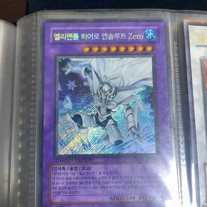 [BUNJANG] Yu-Gi-Oh! Elemental HERO Absolute Zero Secret Rare Card / 유희왕 엘리멘틀 히어로 앱솔루트 zero