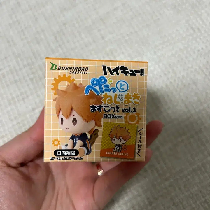 [BUNJANG] Haikyuu!! Petatto Wind-up Mascot Vol. 1 Kageyama / 하이큐 페탓토 태엽 마스코트 1탄(카게야마)