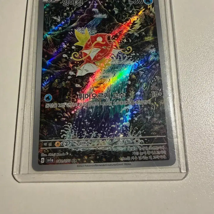 [BUNJANG] Pokemon Card Magikarp AR / 잉어킹 ar 급처