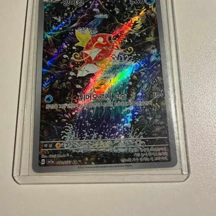 [BUNJANG] Pokemon Card Magikarp AR / 잉어킹 ar 급처