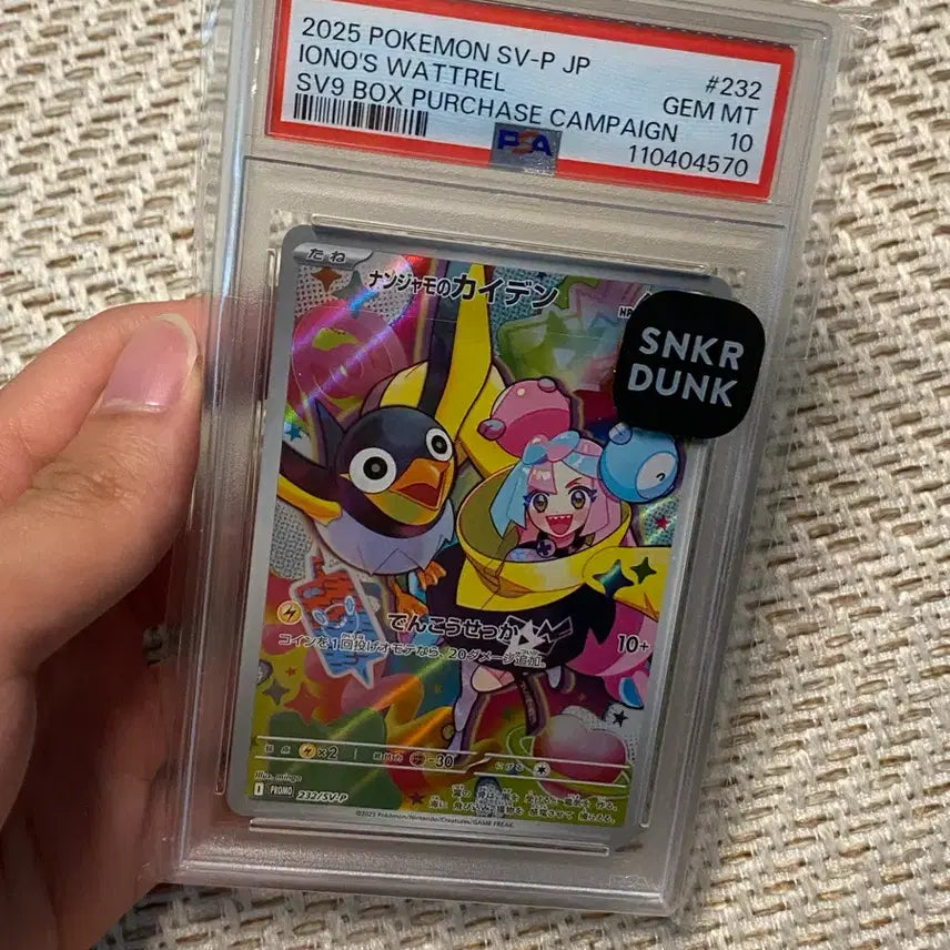 [BUNJANG] Moyamo Promo JP PSA 10 Watrel Trading Card / 모야모 프로모 일판 psa10