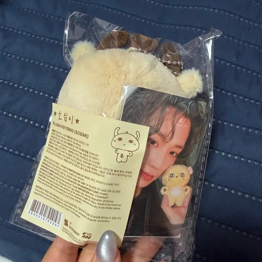 [BUNJANG] Park Ji Hoon Sealed Small Friend Photocard / 박지훈 미개봉 소심이 양도