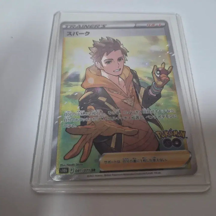 [BUNJANG] Pokemon Card Spark SR 081/071 GO Edition / 포켓몬카드 스파크 SR 081/071 GO 에디션