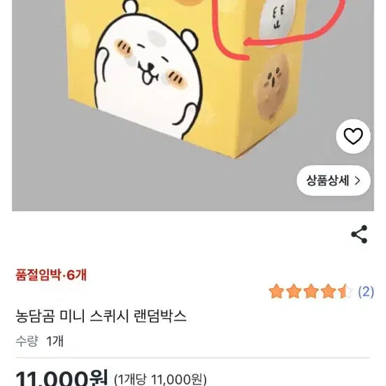 [BUNJANG] Nongdamgom Damgom Squeeze Toy / 농담곰 담곰이 스퀴시 농담곰 확정