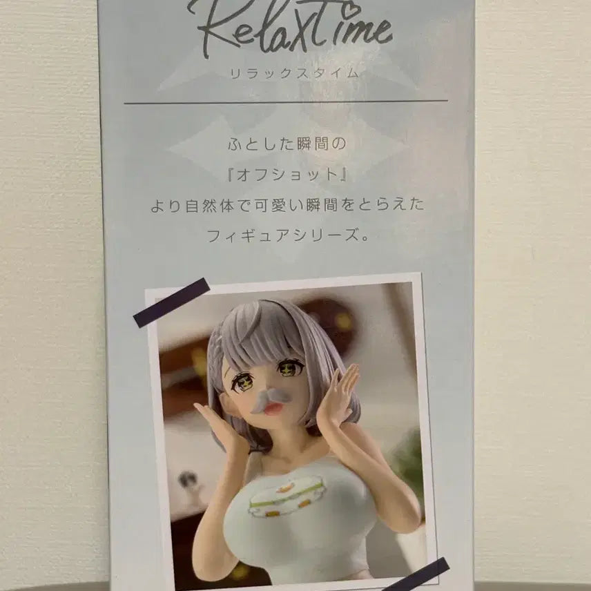 [BUNJANG] Banpresto Hololive Noel Figure - Relax Time Series (Sealed) / (미개봉) 반프레스토 홀로라이브 Relax time 노엘 피규어