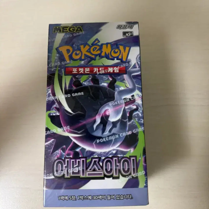 [BUNJANG] Pokemon Card Abyss Eye Sealed Expansion Pack / 포켓몬 카드 어비스 아이 미개봉