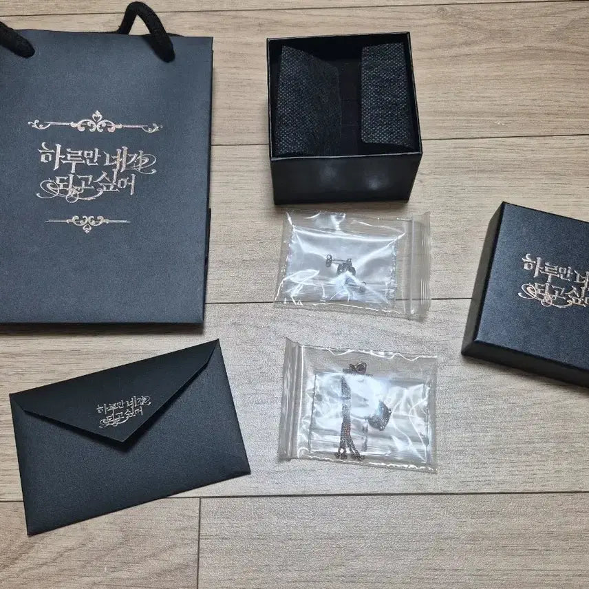 [BUNJANG] Hane Do You Want To Be Me For A Day Psyche Necklace and Earrings Set / 하루만 네가 되고 싶어 하네되 펀딩 굿즈 프시케 목걸이 귀걸이 세트
