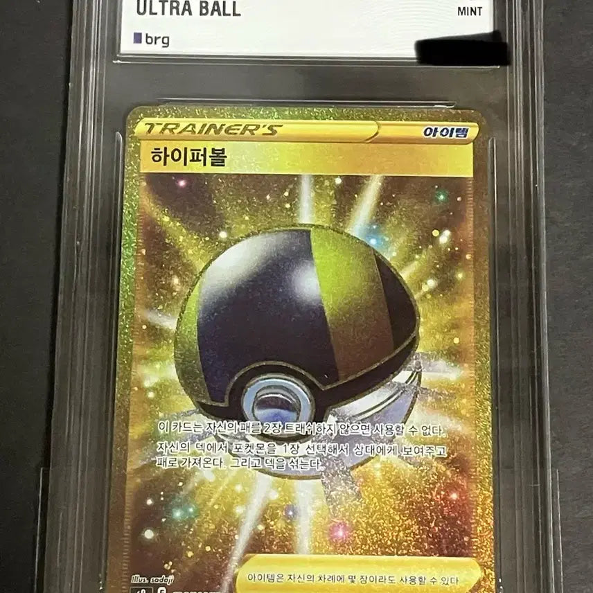 [BUNJANG] Pokémon Card Hyper Ball UR BRG9 / 포켓몬 카드 하이퍼볼 UR BRG9 판매해요