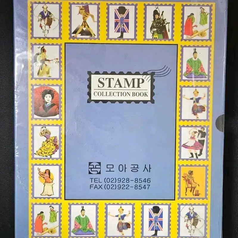 [BUNJANG] Moa Gongsa Stamp Album Set / 모아공사 우표앨범(새상품)