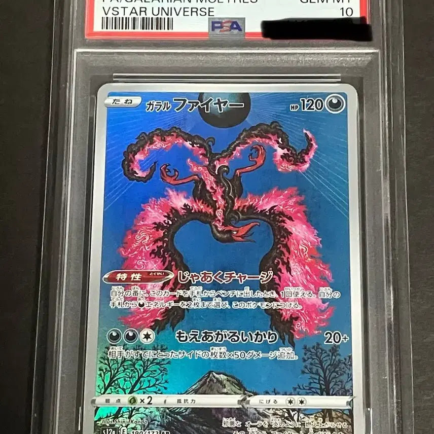 [BUNJANG] Pokemon Card Shiny Kantonian Zapdos AR PSA 10 / 포켓몬 카드 신지칸다 가라르파이어 AR PSA10 판매해요