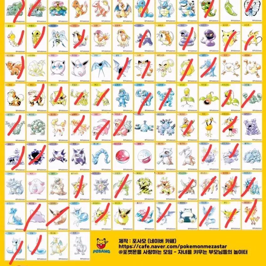 [BUNJANG] Pokemon 30th Anniversary Artwork Special Tteokbokki Seal Set (100 types) / 포켓몬 30주년 아트웍 스페셜 띠부씰 100종