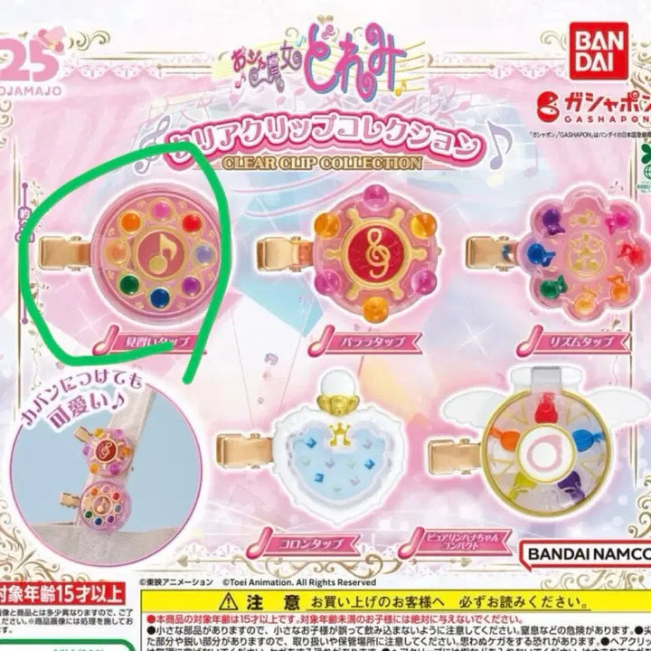 [BUNJANG] Ojamajo Doremi Clear Clip Hair Pins Gacha / [미개봉]꼬마마법사레미 클리어클립 헤어핀 가챠