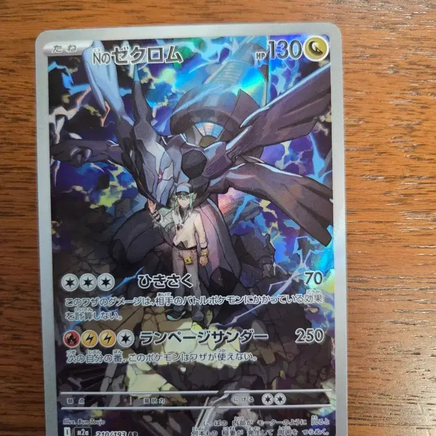 [BUNJANG] Pokemon Card N&