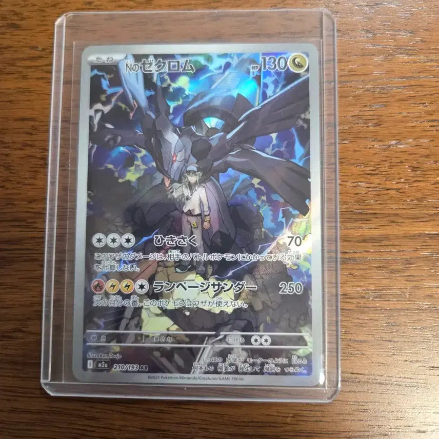 [BUNJANG] Pokemon Card N&