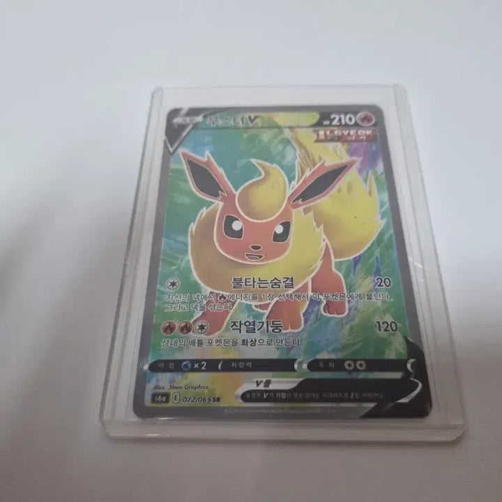 [BUNJANG] Pokemon Card Booster V 210/069 Rare / 포켓몬 카드 부스터 V 210/069