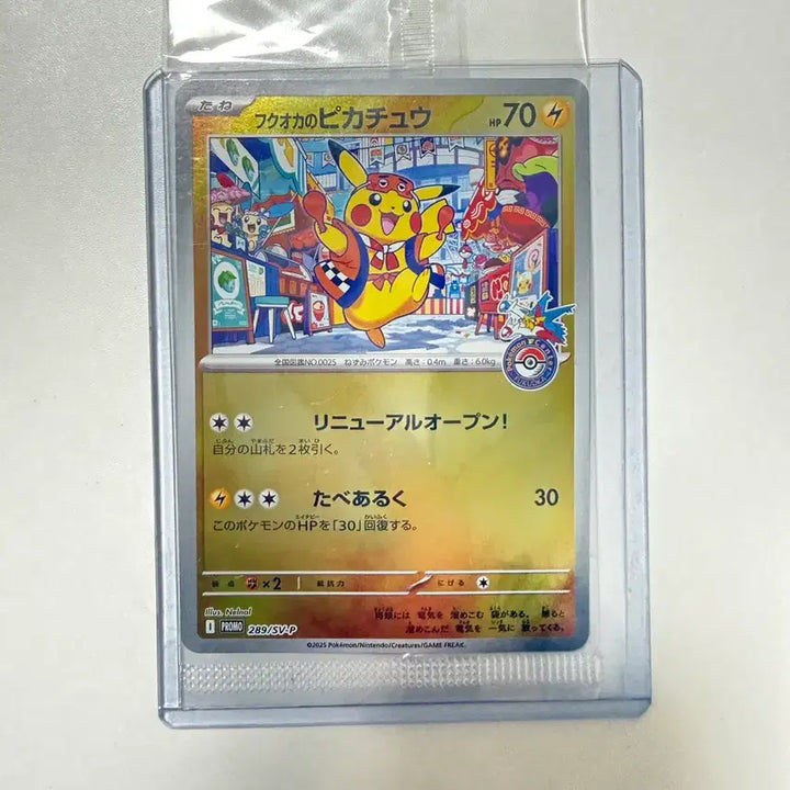 [BUNJANG] Pokemon Card Fukuoka Pikachu 289/SV-P / 포켓몬카드 후쿠오카의 피카츄 289/SV-P