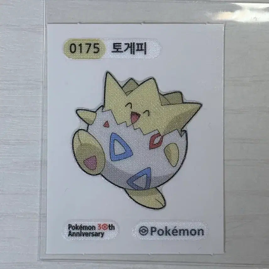 [BUNJANG] Pokemon Togepi Sticker / 포켓몬스터 0175 토게피 띠부실 띠부씰