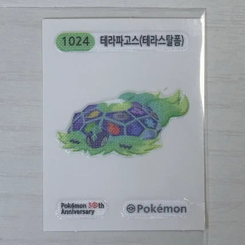[BUNJANG] Pokemon 1024 Terrapagos (Terastal Form) Sticker / 포켓몬스터 1024 테라파고스(테라스탈폼) 띠부실 띠부씰