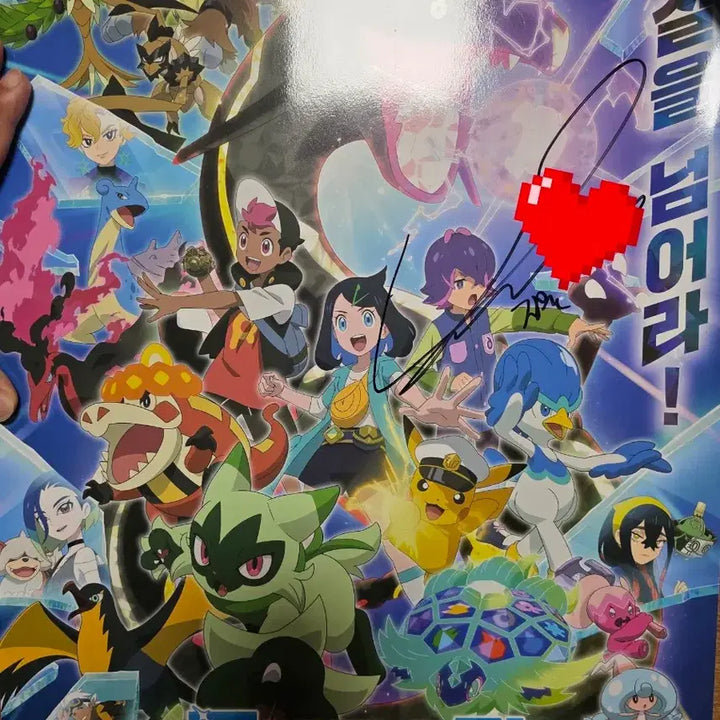 [BUNJANG] fromis_9 Park Ji-won Signed Pokemon Poster / 프로미스나인 포켓몬스터 포스터 박지원 싸인