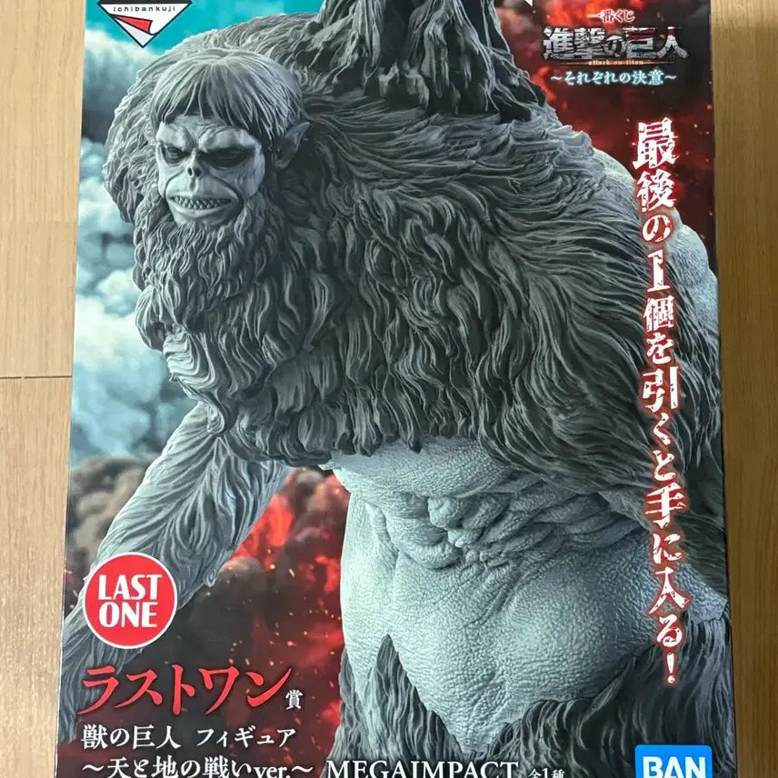 [BUNJANG] Attack on Titan Beast Titan Last One Prize Figure (Sealed) / 미개봉)진격의거인 짐승거인 라스트원상+초코노코