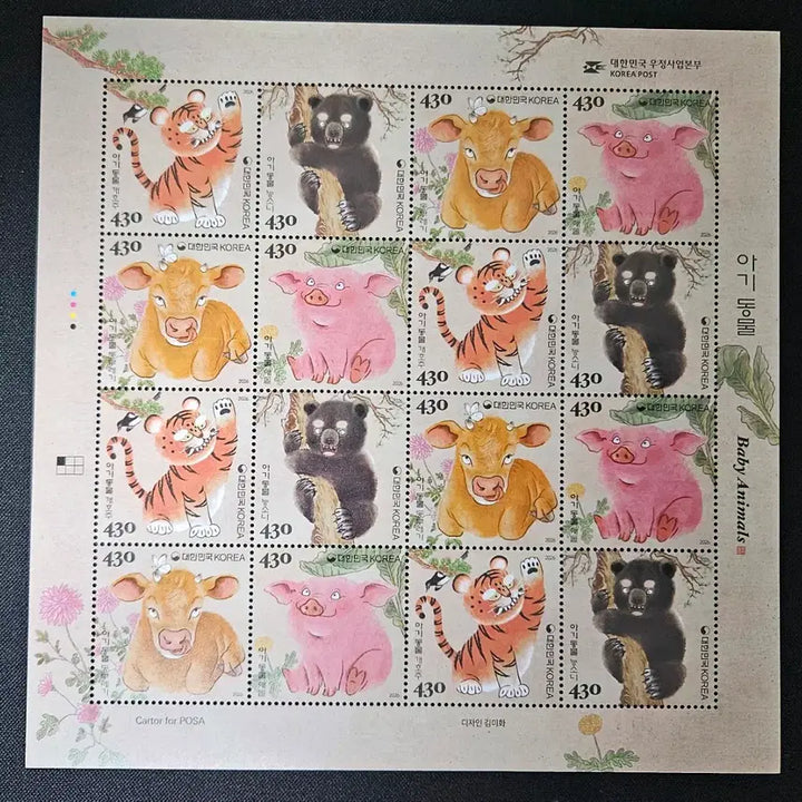 [BUNJANG] Baby Animals Commemorative Stamp Sheetlet + Information Card / 아기동물 기념우표 전지+안내카드