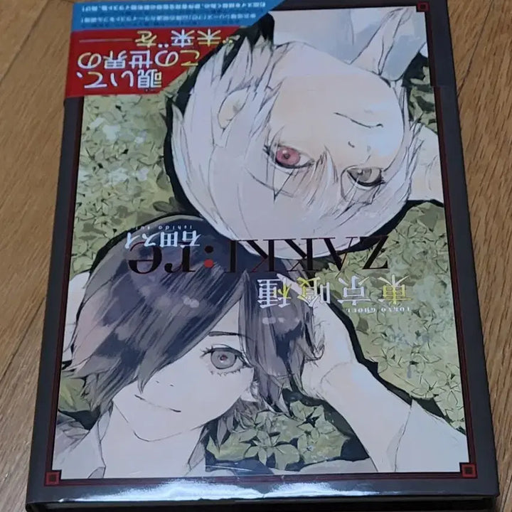 [BUNJANG] Tokyo Ghoul Kaneki Ken Illustration Book / 도쿄구울 굿즈 판매. 일러스트북. 일러북. 카네키 켄.