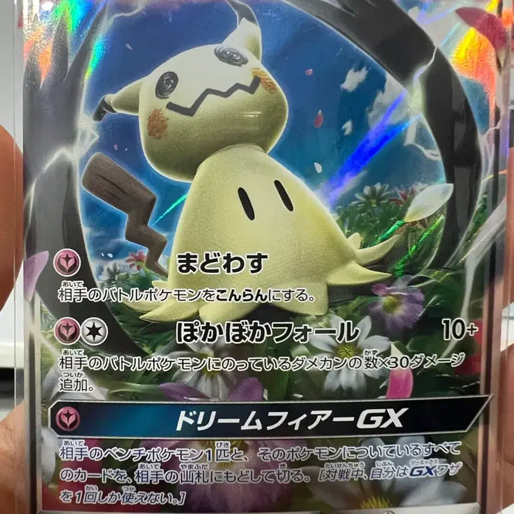 [BUNJANG] Mimikyu GX Japanese Card / 포켓몬카드 따라큐 gx 일판 미미큐