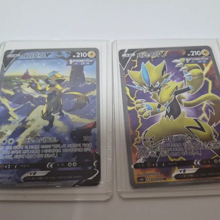 [BUNJANG] Zeraora V Card Special Rare Set / 제라오라 V 카드 특일 sr2장