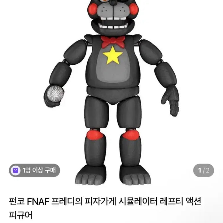 [BUNJANG] Freddy Lefti Figurine / 프레디 레프티 피규어(fnaf)