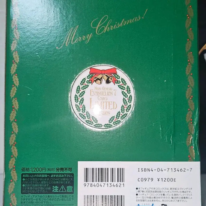 [BUNJANG] Evangelion Volume 9 First Press Limited Edition with Christmas Ayanami Rei Bonus / 에반게리온 9권 초회 한정판 특전 크리스마스 아야나미 레이