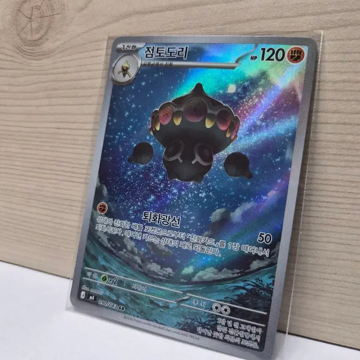 [BUNJANG] BTS J-Hope AR Card / [SS급] 점토도리 AR