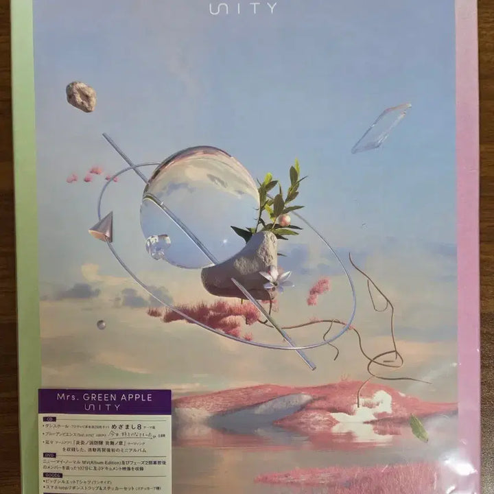 [BUNJANG] Mrs. Green Apple "Unity" Limited Edition Mini Album / 미세스 그린애플 unity 완전생산 한정판 mrs. green apple