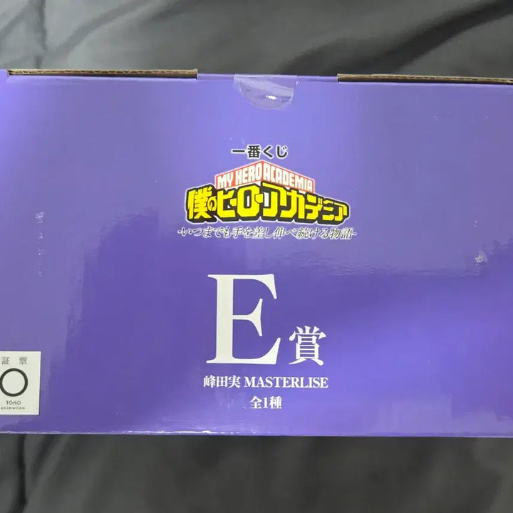[BUNJANG] Mineta E-Prize Figure / 나히아 미네타 e상 팝니다
