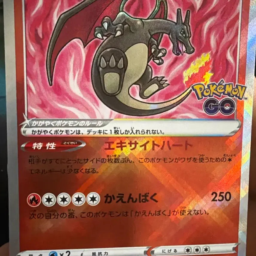[BUNJANG] Pokemon Card Charizard 011/071 K / 포켓몬카드 리자몽 011/071 K