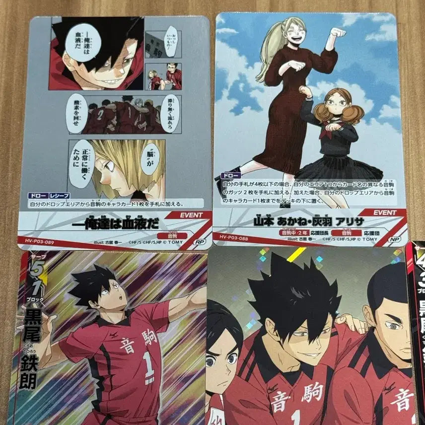 [BUNJANG] Nekoma Haikyuu!! Card Bundle Set / 하이큐 바보카 네코마 일괄