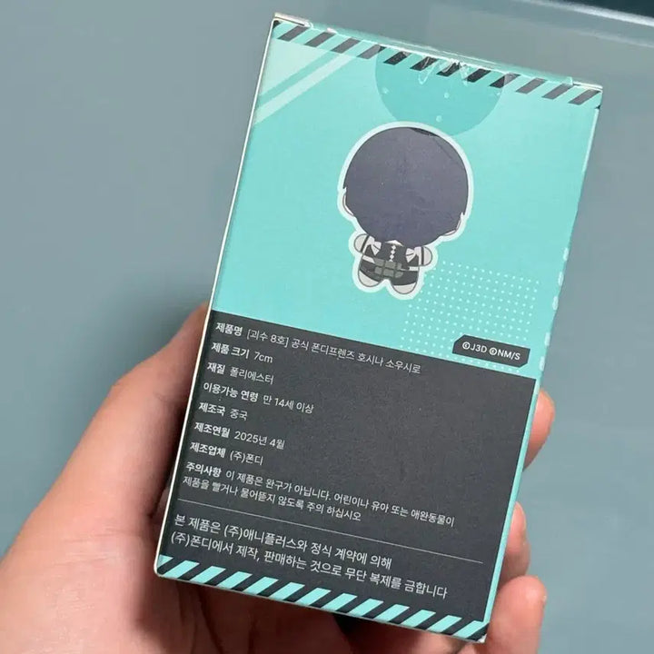 [BUNJANG] Hoshi Lucky Draw Version 1 Item / 폰디 호시나 새상품 (구버전)
