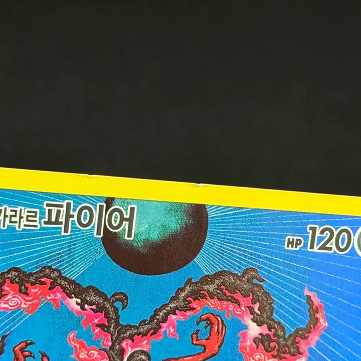 [BUNJANG] Shinkanda Galar Fire AR Pokémon Card / 신지칸다 가라르 파이어 AR 포켓몬카드