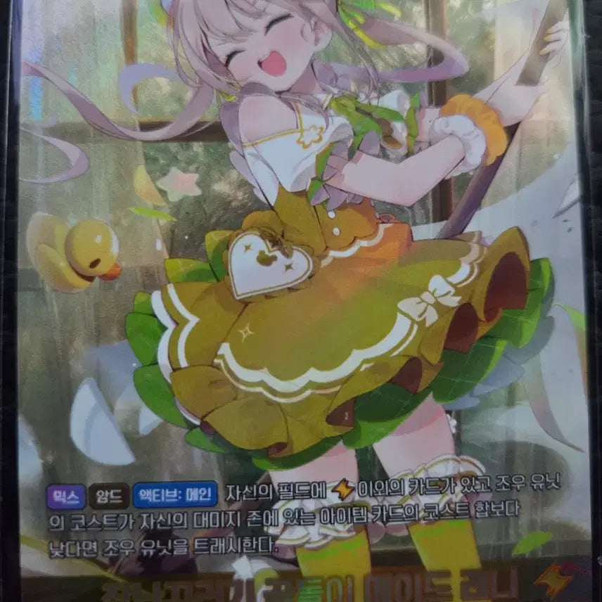 [BUNJANG] Eternal Return Nibel Arena SB02 Adriana, Irem, Heize, Sua UR Cards / 니벨아레나 SB02 아드리아나 SBR 외 이렘 헤이즈 수아 UR등 판매