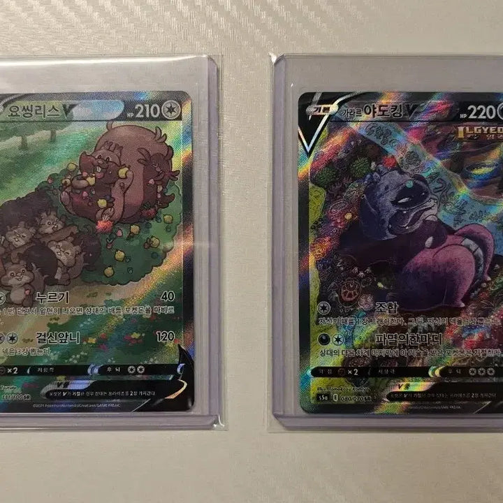 [BUNJANG] Pokemon Sword &amp; Shield V Special Illustration Rare Bundle Set / 포켓몬카드 소드실드v 특일 일괄 판매합니다!